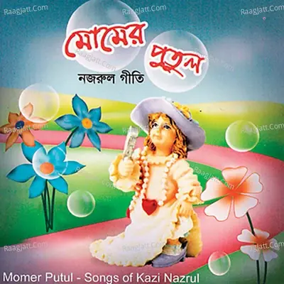 Momer Putul - Nupur cover album