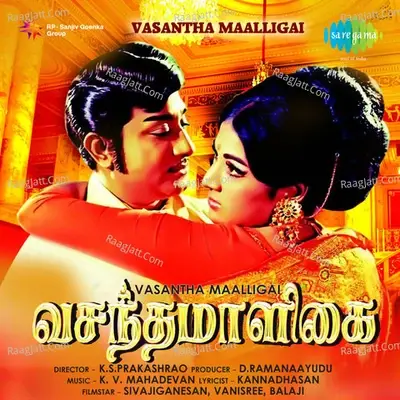 Vasantha Maalligai - T M S Selvakumar cover album