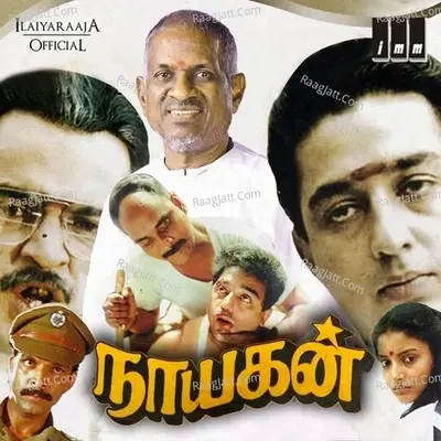 Nayagan - Ilaiyaraaja cover album