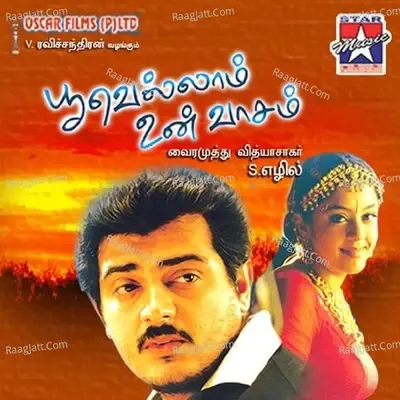 Poovellam Unn Vaasam -  cover album