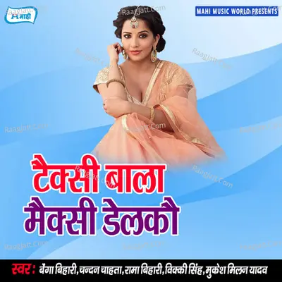 Taxi Bala Maxi Delkou - Mahi Yadav cover album