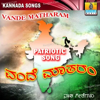 Vande Matharam - Archana Udupa cover album