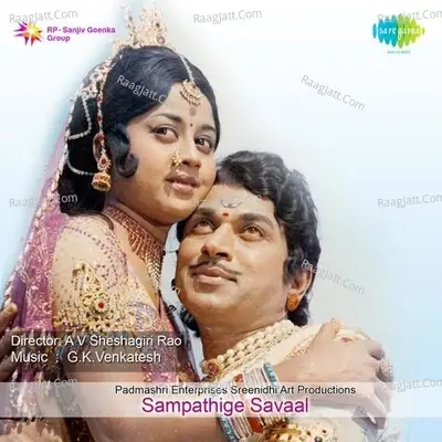 Sampathige Savaal - S. Janaki cover album