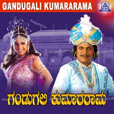 Gandugali Kumararama (Original Motion Picture Soundtrack) - Gurukiran cover album