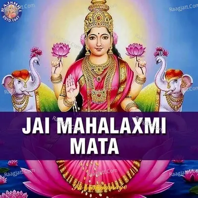 Jai Mahalaxmi Mata - Traditional cover album