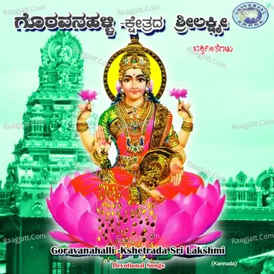 Goravanahalli Kshetrada Sri Lakshmi - b v srinivas cover album