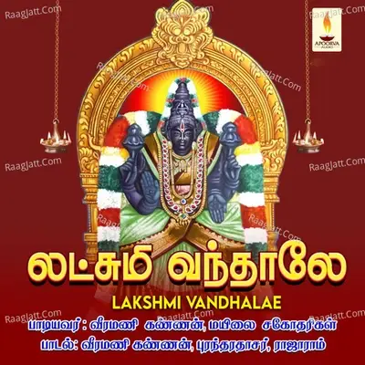 Lakshmi Vandhalae - Mylai sisters cover album