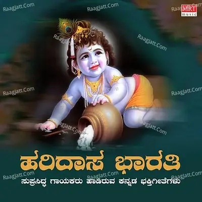 Haridasa Bharathi - VIJAYA HAVANORU cover album