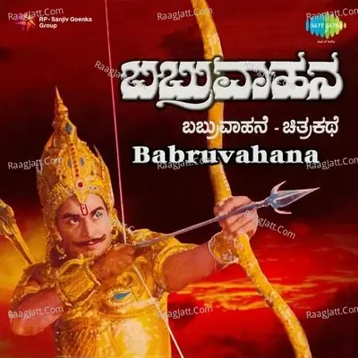 Babruvahana - T. G. Lingappa cover album