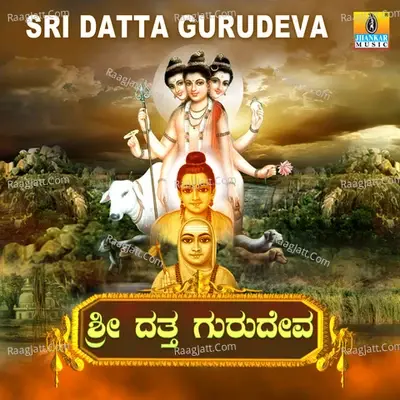 Sri Datta Gurudeva - Narasimha Naik cover album