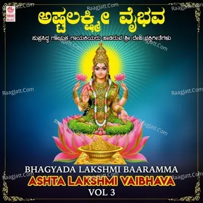 Bhagyada Lakshmi Baaramma - Ashta Lakshmi Vaibhava Vol-3 -  cover album