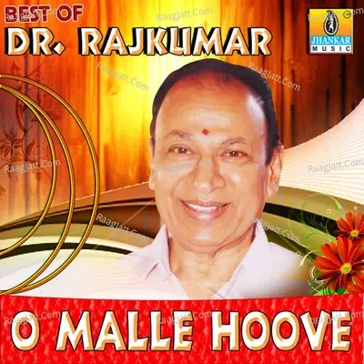 Best of Dr Rajkumar - O Malle Hoove - Dr. Rajkumar cover album