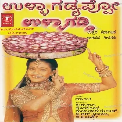 Ulla Gaddyappo Ulla Gaddi -Folk Song - B.R.Chaya cover album