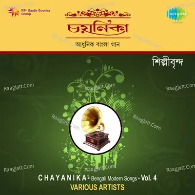 Chayanika - Tagore Vol 2 Cd 4 - Sumitra Khasnobis cover album