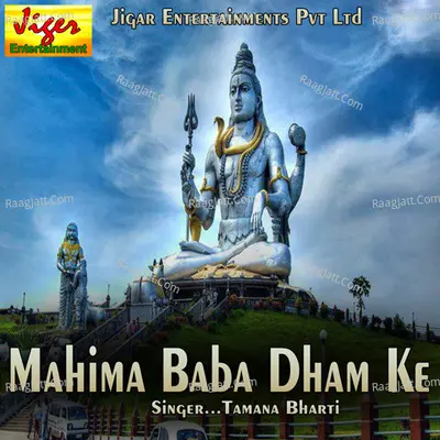 Mahima Baba Dham Ke - Tamana Bharti cover album