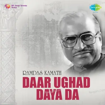 Daar Ughad Daya Dar Drama - Ramdas Kamat cover album