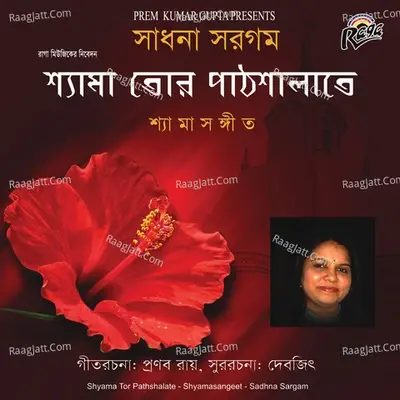 Shayama Tor Pathshalate - Sadhana Sargam cover album