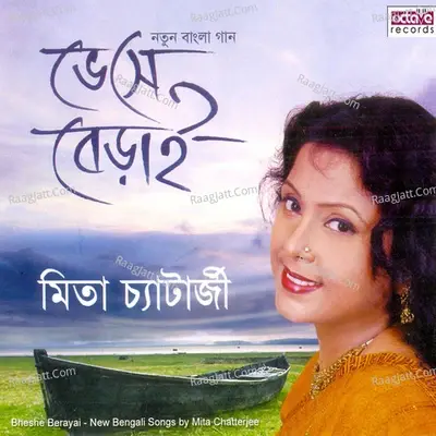 Bheshe Berayai - Mita Chatterjee cover album