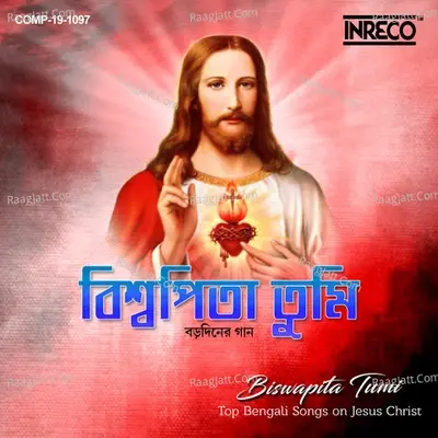 Biswapita Tumi - Top Bengali Songs On Jesus Christ - Salil Chowdhury cover album