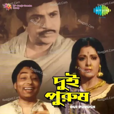 Dui Purush - Sandhya Mukherjee cover album