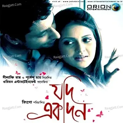 Jodi Ekdin - Joy Sarkar cover album