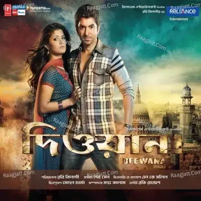 Deewana - Dev Sen cover album