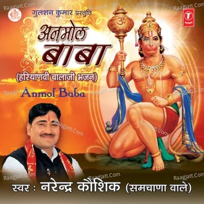 Anmol Baba - Narendra Kaushik cover album