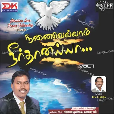 Ninaivellam Neerthanayya, Vol. 1 - M. C. Immanuel Jeyaraj cover album