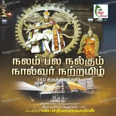 Nalam Pala Nalgum Naalvar Natramizh (40 Thiruthalangal) - Pa. Sargurunathan cover album