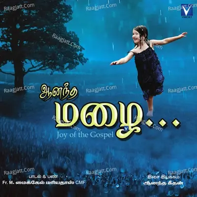 Aanandha Mazhai - Aanantha Geethan cover album