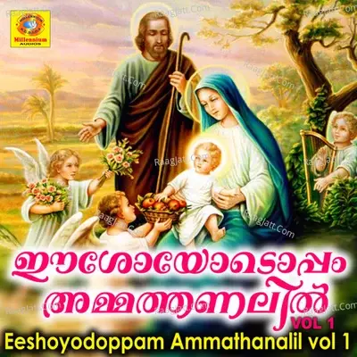 Eeshoyodoppam Ammathanalil vol 1 - Father Antony Kuruthukulangara cover album