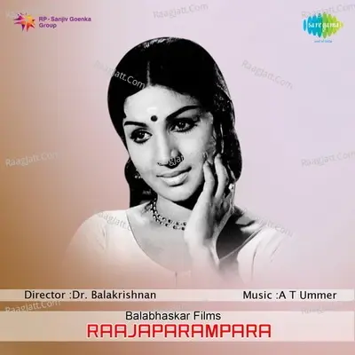 Rajaparambara - S. Janaki cover album