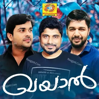 Gayal - Shafi cover album