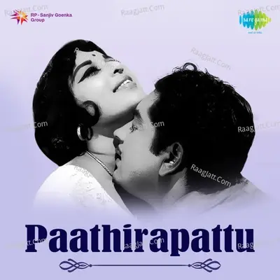 Pathirapattu - S. Janaki cover album