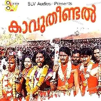 Kavutheendal - Thumboor Subrahmanian cover album