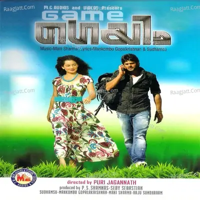 Game (Original Motion Picture Soundtrack) - Mani Sharma cover album