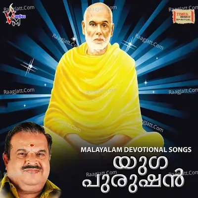 Yugapurushan - Sabarish cover album