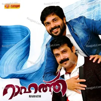 Rahath - Jamsheer kozhikkara cover album