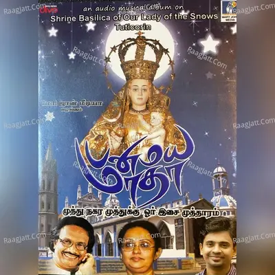 Panimaya Maatha - J.M. Raju cover album