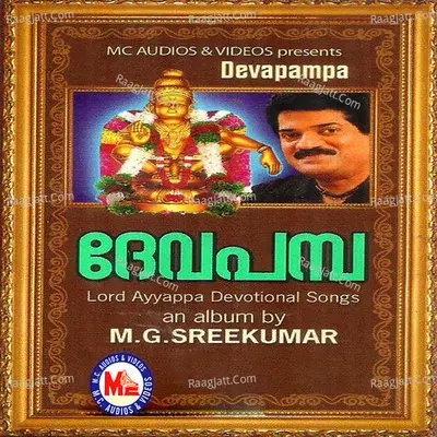 Deva Pamba - M G Sreekumar cover album