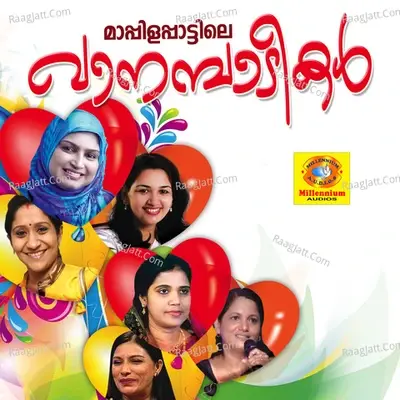 Mappilappattile Vaanambadikal - Baburaj cover album