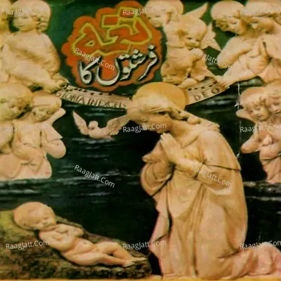 Nagma Farishton Ka - Shabana Kausar cover album