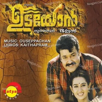 Udayon (Original Motion Picture Soundtrack) - Ouseppachan cover album