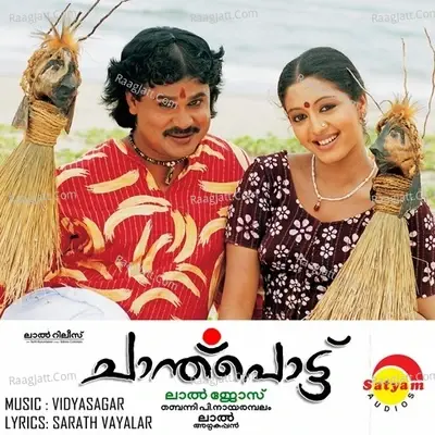 Chandupottu - Vidyasagar cover album