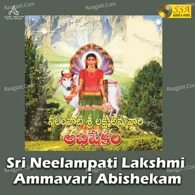 Sri Neelampati Lakshmi Ammavari Abishekam -  cover album