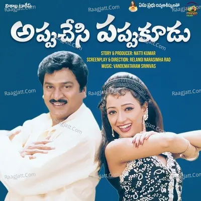 Appu Chesi Pappu Koodu - Usha cover album