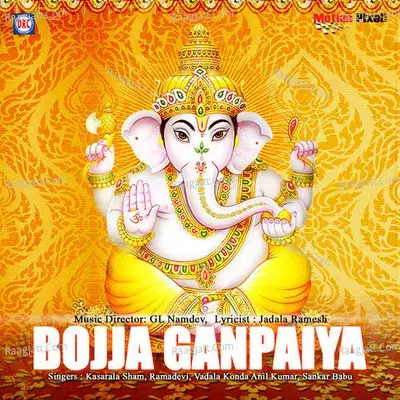 Bojja Ganpaiya - Ramadevi cover album