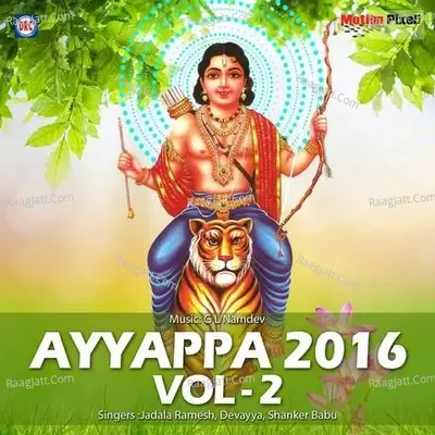 Ayyappa 2016 Vol 2 - Jadala Ramesh cover album