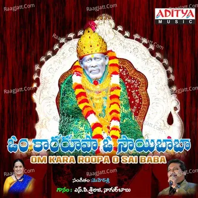 Om Kara Roopa O Sai Baba - Meher Sri cover album