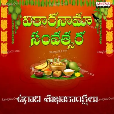 Vikaranama Samvatsara Ugadi Subhakankshalu - Laxmana Sai cover album